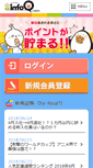 Mobile Screenshot of infoq.jp