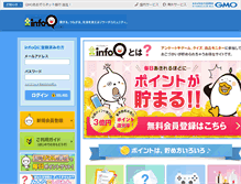 Tablet Screenshot of infoq.jp